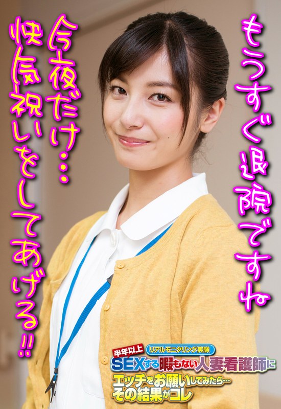【全編フル動画】57sgsr35203 | もうすぐ退院ですね 今夜だけ…快気祝いをしてあげる!!(ドキュメンタリー)