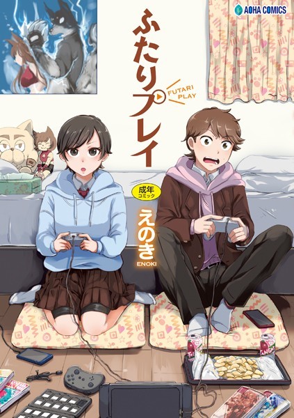 【全編フル漫画】b425aakkg00556 | ふたりプレイ【FANZA限定特典付き】 | えのき(制服)
