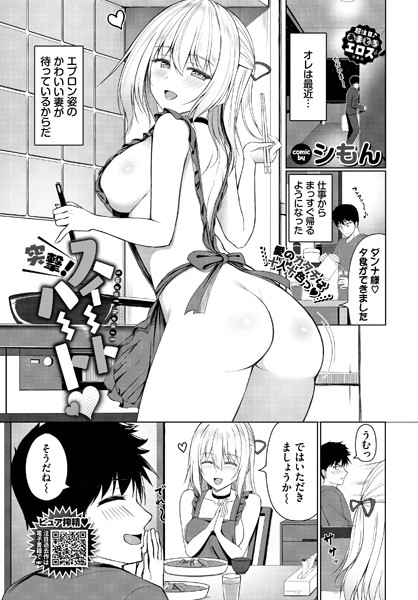 【全編フル漫画】b472abnen03194 | 突撃!スイートハート | シもん コミックバベル編集部(単話)