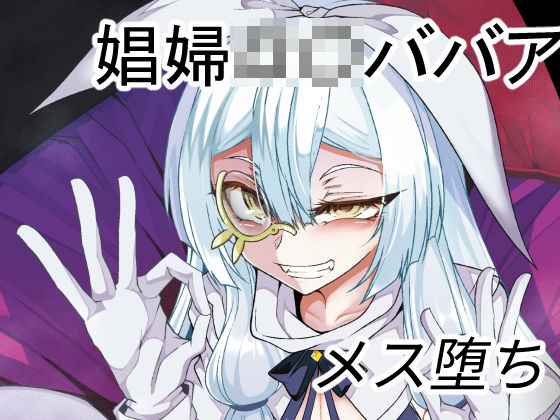 【全編フル漫画】d_285603 | 娼館の主【年齢不詳】との新婚【になる】初夜 | FishBone(純愛)