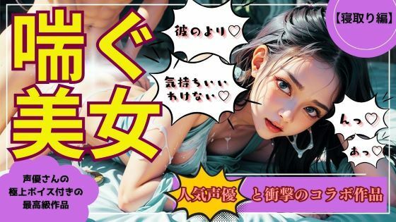 【全編フル漫画】d_456319 | 【喘ぐ美女part5】彼の目の前でモンスターに犯●れてイキまくる『寝取り編』 | ココタ☆あの人気声優との絶頂コラボ作品販売中！(音声付き)