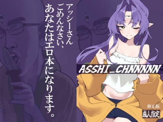 【全編フル漫画】d_506987 | ASSHI_CHANNNNN 修正版 | kunきて(フェラ)