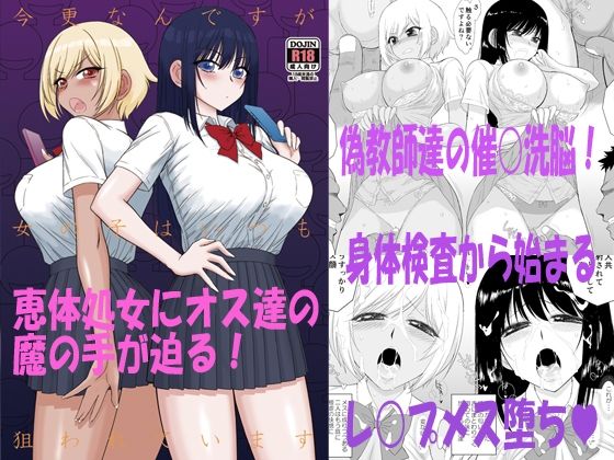 【全編フル漫画】d_521846 | 今更なんですが女の子はいつも狙われています | BLACKDOG(処女)