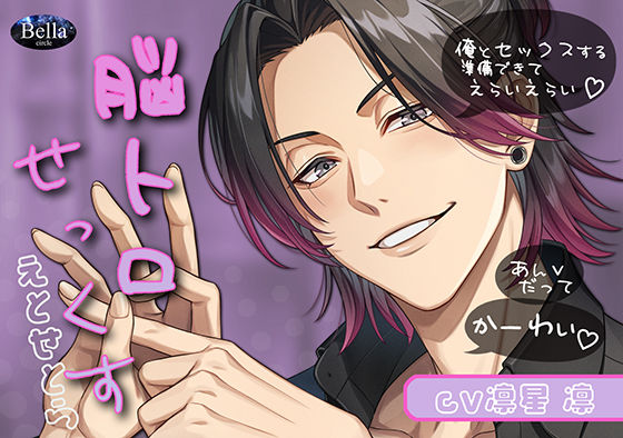 【全編フル漫画】d_540727 | 脳トロせっくすEtc | Bella(中出し)