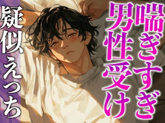 【全編フル漫画】d_565461 | 1週間の射精管理に耐えた大人M彼氏の喘ぎまくり生中出しえっち（CV:がく×シナリオ:悠希） | dots(フェラ)