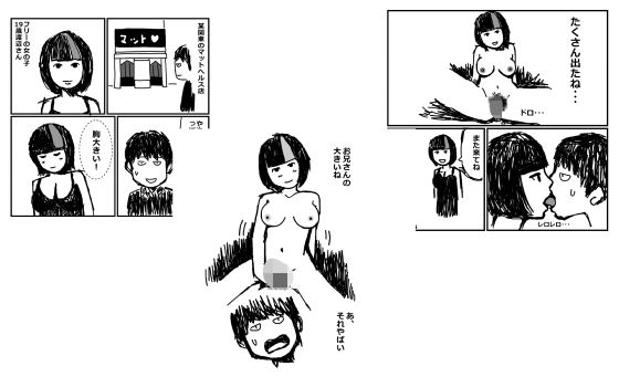 【全編フル漫画】d_570974 | マット店で〇〇・・・ | mangakakuzo(中出し)
