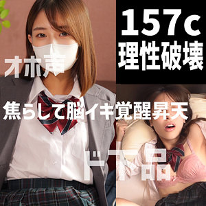 【全編フル動画】dots049 | 157cオホ(天宮那月)(女優名)