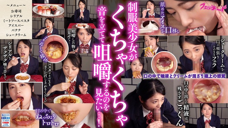 【全編フル動画】ftid00009 | 咀嚼口内くちゃとろフェラ 今井えみ