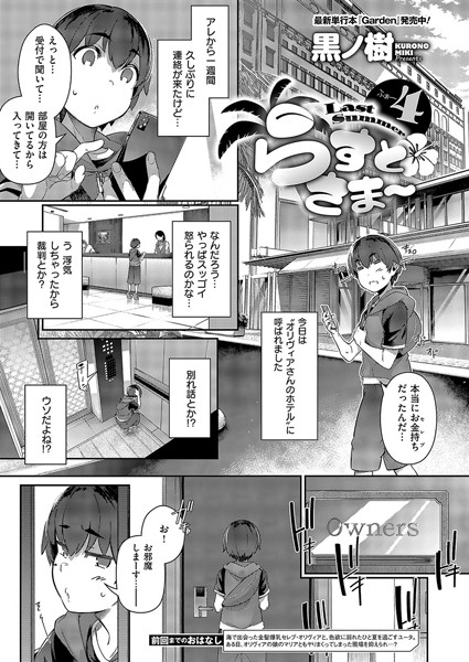 【全編フル漫画】k568agotp07255 | らすとさま〜4 | 黒ノ樹(手コキ)