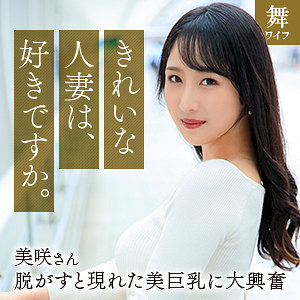 【全編フル動画】mywife668 | 小野坂美咲(小野坂ゆいか)