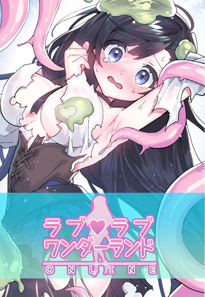 【全編フル漫画】s298asnph07132 | ラブラブ◆ワンダーランド【完全版】 | ハムリンガ プリンガ(ファンタジー)
