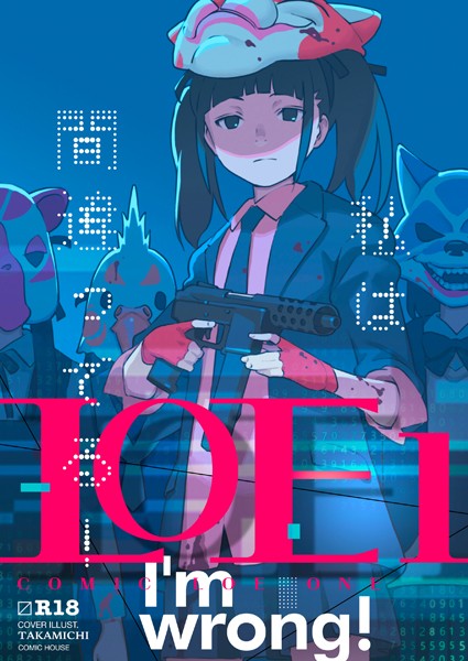 【全編フル漫画】s536afunb00002 | LOE1 | たかみち 鬼束直 さつよ チグチミリ 猫男爵(制服)