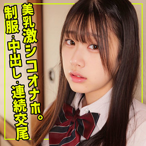 【全編フル動画】smuc151 | なぎさ