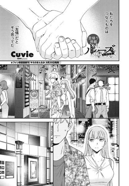 【全編フル漫画】b469adgsk01698 | ルーズ | Cuvie(aff対応)