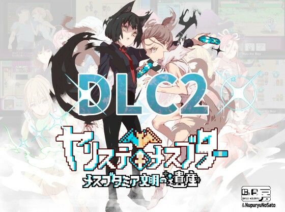 【全編フル漫画】d_456062 | ヤリステメスブターDLC2〜メスブタミア文明の遺産〜 | にゅう工房(ロールプレイング)