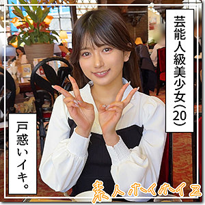 【全編フル動画】hoi338 | りんか