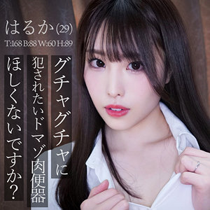 【全編フル動画】smjz026 | はるか(桂木春香)(女優名)