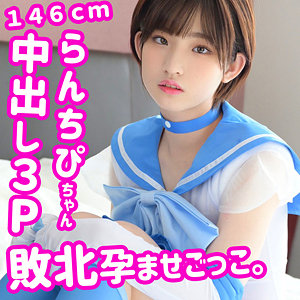 【全編フル動画】smuc049 | らんちぴ 2(姫野らん)(女優名)