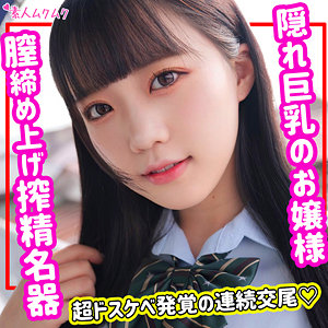 【全編フル動画】smuk155 | みく(有馬美玖)(女優名)