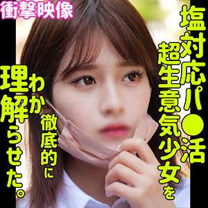 【全編フル動画】smus028 | MAINA(優梨まいな)(女優名)