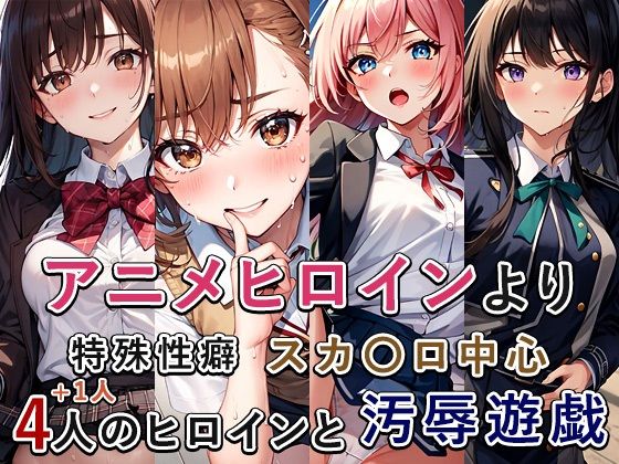 【全編フル漫画】d_305591 | アニメ作品ス〇トロまとめ | もっさんズいんく(野外・露出)