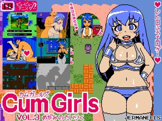 【全編フル漫画】d_466624 | Cum Girls Vol.3「女神の大陸」 | JERMANEELS(ファンタジー)