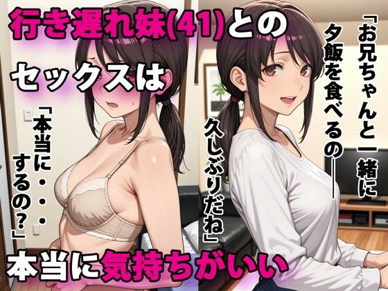 【全編フル漫画】d_586864 | 行き遅れ妹(41)とのセックスは本当に気持ちがいい | パルテノンの宴(処女)