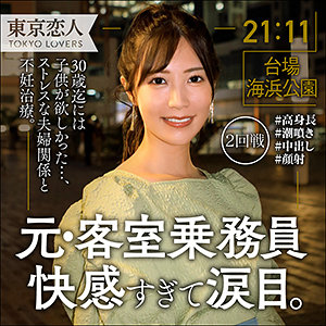 【全編フル動画】tkk034 | 畑野あさみ(水端あさみ)(女優名)