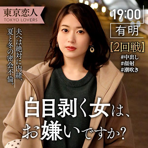【全編フル動画】tkk040 | 生田ひかり(菜月ひかる)(女優名)
