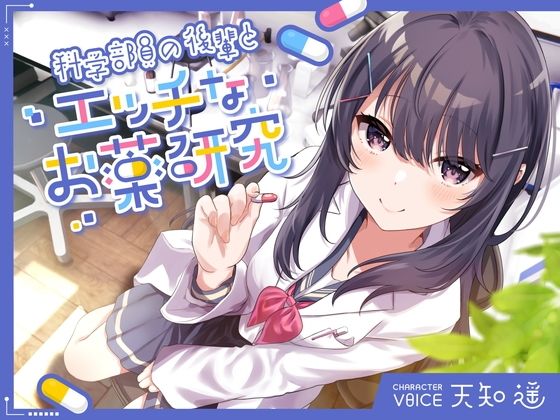 【全編フル漫画】d_365760 | 科学部員の後輩とエッチなお薬研究 | 岩盤浴(フェラ)