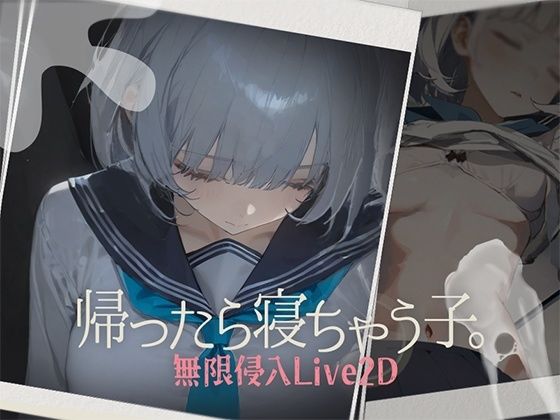 【全編フル漫画】d_612510 | 帰ったら寝ちゃう子。 | DropD(シミュレーション)