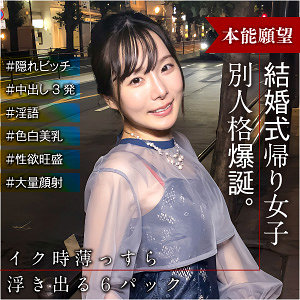【全編フル動画】endx515 | あやか(松丸香澄)