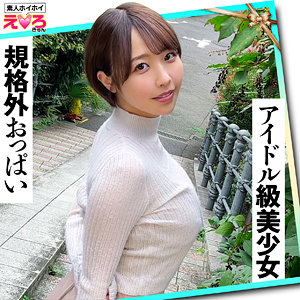 【全編フル動画】erk087 | しほちゃん(宍戸里帆)