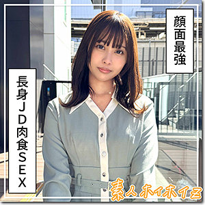 【全編フル動画】hoi378 | 那津美(那津乃ちなみ)