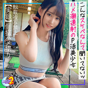【全編フル動画】mfcs103 | りかこ(ゆめ莉りか)(女優名)