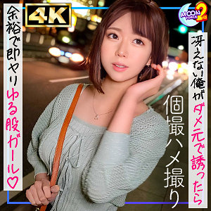 【全編フル動画】mfcs130 | 超細身Eカップ看護学生あんちゃそ