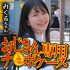 【全編フル動画】omsk158 | みくる(白夜みくる)(女優名)