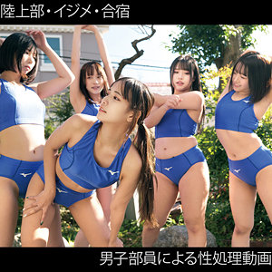 【全編フル動画】oremo212 | 女子陸上部員212S＆R＆M＆K＆Y