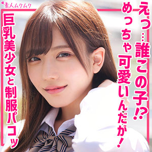 【全編フル動画】smuk173 | しお(佐藤しお)(女優名)