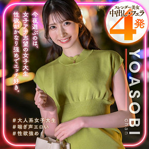 【全編フル動画】yasb011 | はなの(香椎花乃)(女優名)