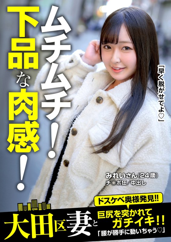 【全編フル動画】57jksr63702 | ムチムチ!下品な肉感!巨尻を突かれてガチイキ!みれいさん(24歳)(葵みれい)