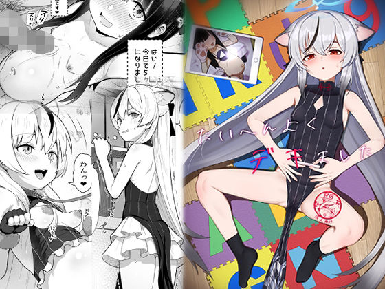 【全編フル漫画】d_254035 | たいへんよくデキました | CrowView(中出し)