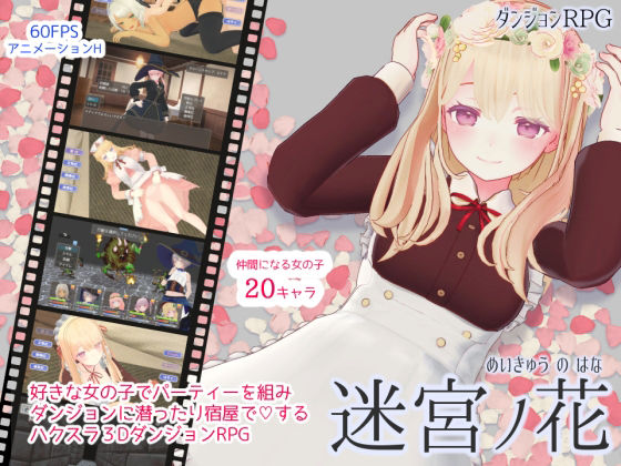 【全編フル漫画】d_263863 | 迷宮ノ花 | Dry Parsley(動画・アニメーション)