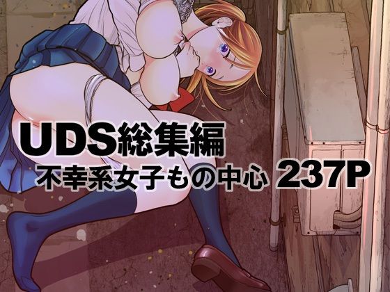【全編フル漫画】d_316855 | UDS総集編 | UDS【風俗・ソープ】(中出し)
