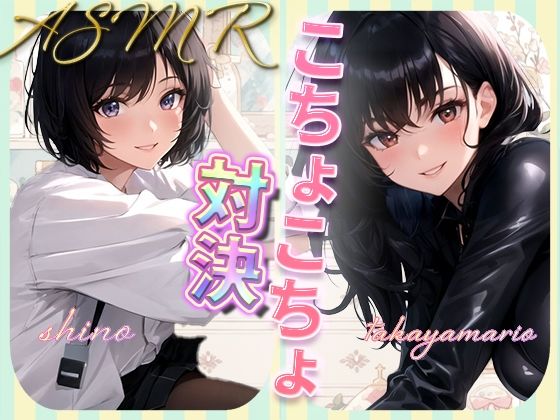 【全編フル漫画】d_399739 | こちょこちょ女子の耐えてる声は萌えすぎる | rino(全年齢向け)