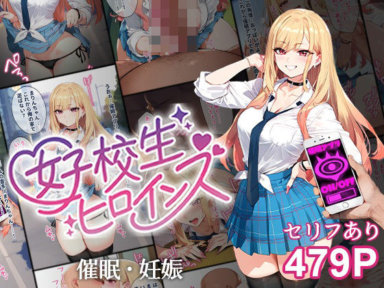 【全編フル漫画】d_404887 | 催●汚部屋おじさんと喜多川まりん【セリフあり】妊娠 | 女子校生ヒロインズ(処女)