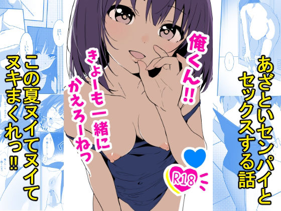 【全編フル漫画】d_642778 | 俺くん！！きょーも一緒にかえろーねっ | あおのんレボリューション(学園もの)