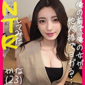 【全編フル動画】ddh105 | かな(森沢かな)
