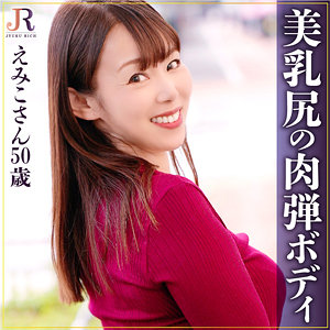 【全編フル動画】dht940 | えみこさん(杉岡恵美子)