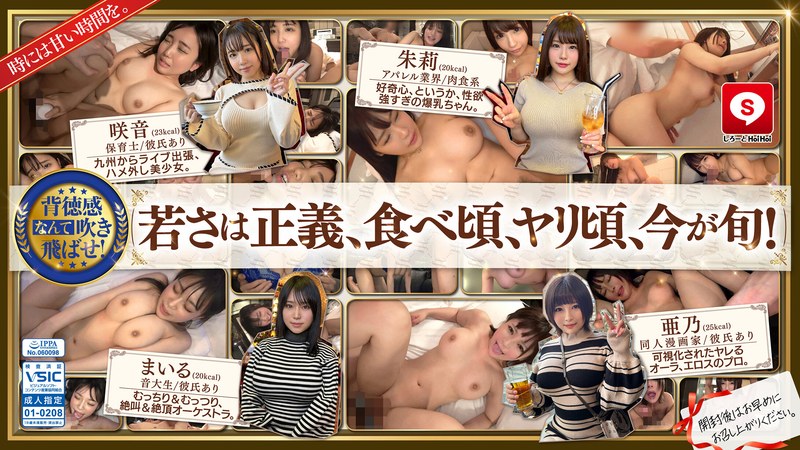 【全編フル動画】hoiz00140 | ホイホイキュート#11素人ホイホイZ・個人撮影・ワンナイト・マッチングアプリ・ラブホ・素人・美少女・女子大生・ハメ撮り・爆乳・巨乳・美乳・顔射・小柄・どM・変態・清楚・潮吹き・電マ・デカチン・巨根(森本あかり・美咲音・辻いまる・鹿野あも)